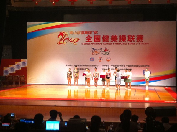 我中心学员获得2014全国健美操联赛第三站年龄二组混合双人操（张琪曼、孙新智）第三名，图为颁奖仪式。